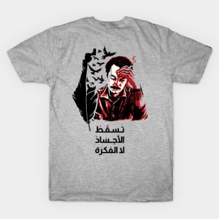 Ghassan Kanafani the author of Palestinian resistance, a brave commando who never fired a gun T-Shirt